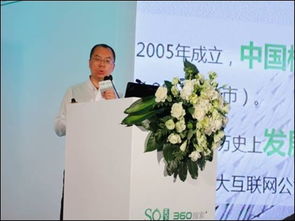 技術驅動增長，360搜索全國企業(yè)營銷峰會大連站成功舉辦